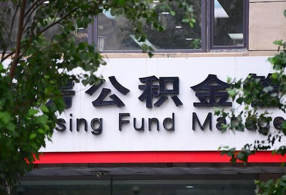 梧州公积金咋取出来（怎么取住房公积金里的钱）